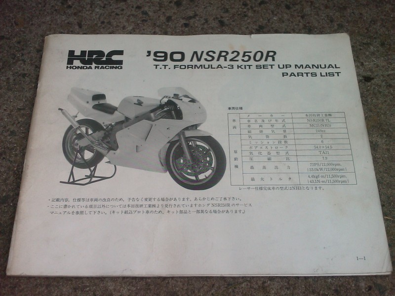 1990 HRC Honda NSR250 TT-F3 MC21