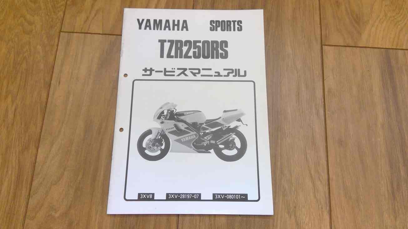 3XV 8 Yamaha TZR250RS parts manual 1993 