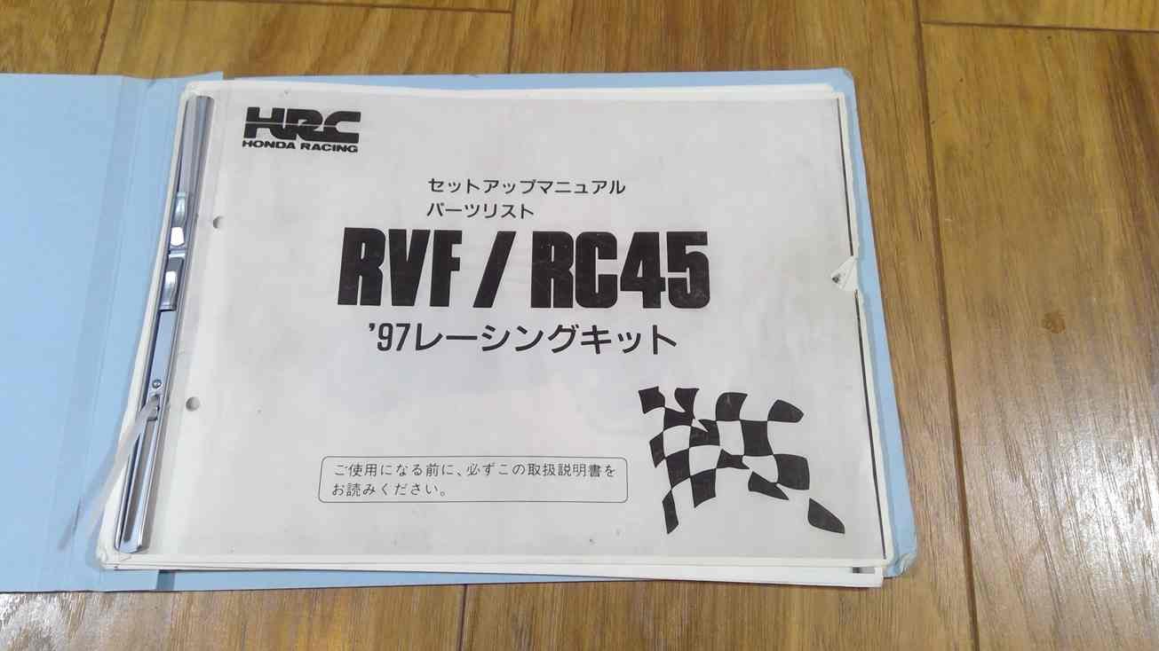 RC45 Honda RVF750 race manual HRC NL5 (1997)