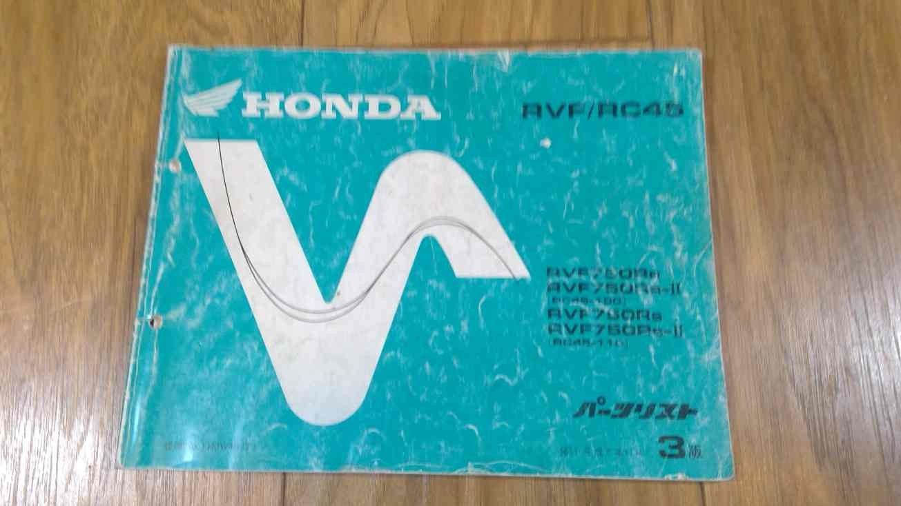 RC45 Honda RVF750 Japanese parts manual 3 (worn)