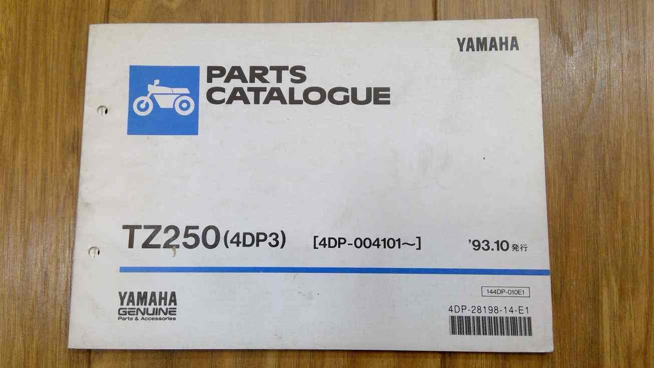 4DP 3 Yamaha TZ250 original parts manual 1994