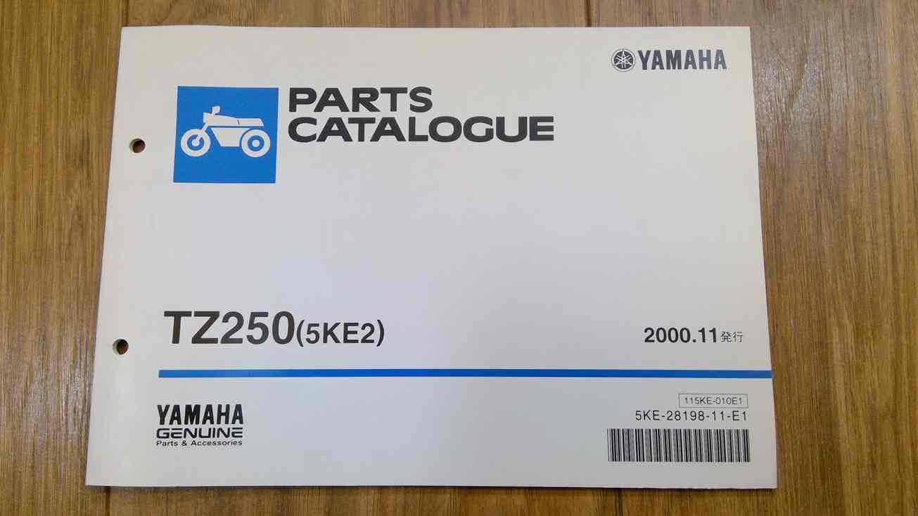 5KE 2 Yamaha TZ250 original parts manual 2001
